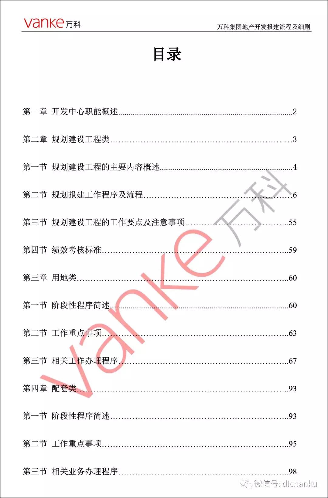 万科2.jpg