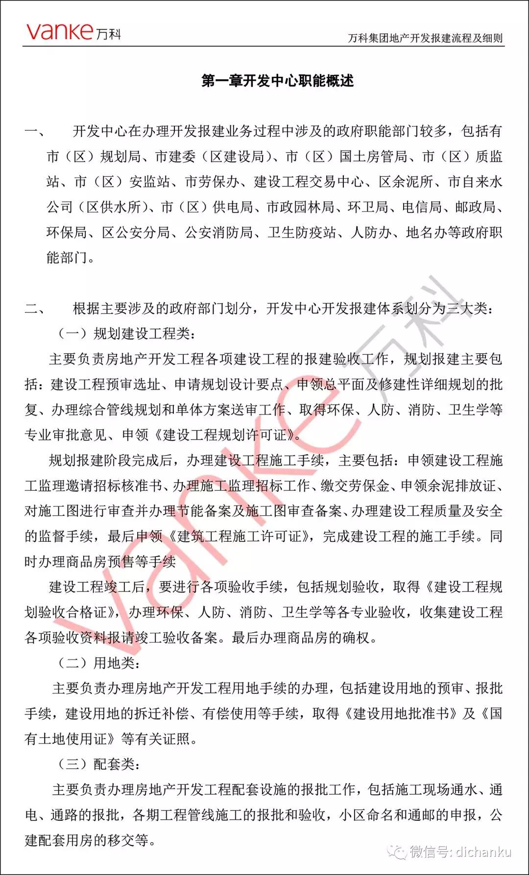 万科3.jpg