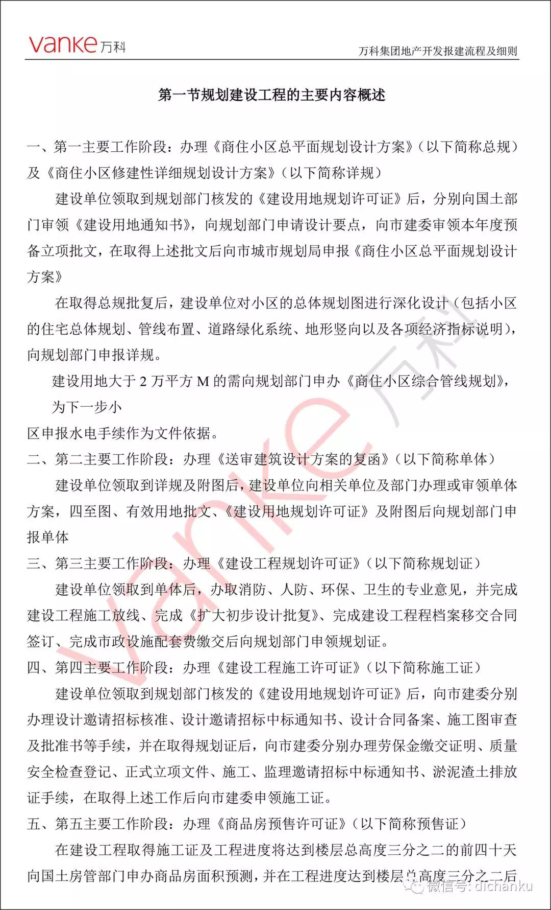 万科5.jpg