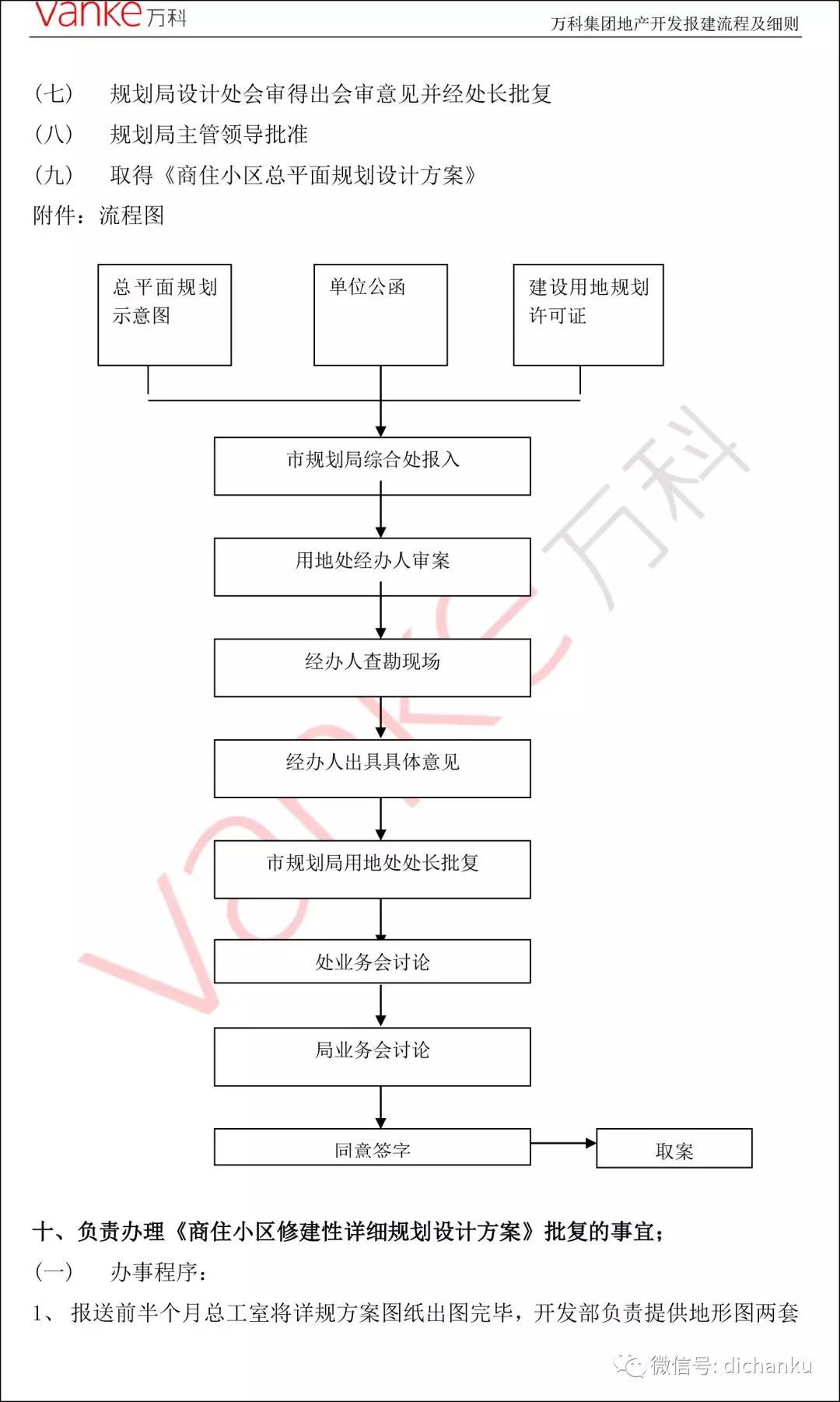 万科16.jpg