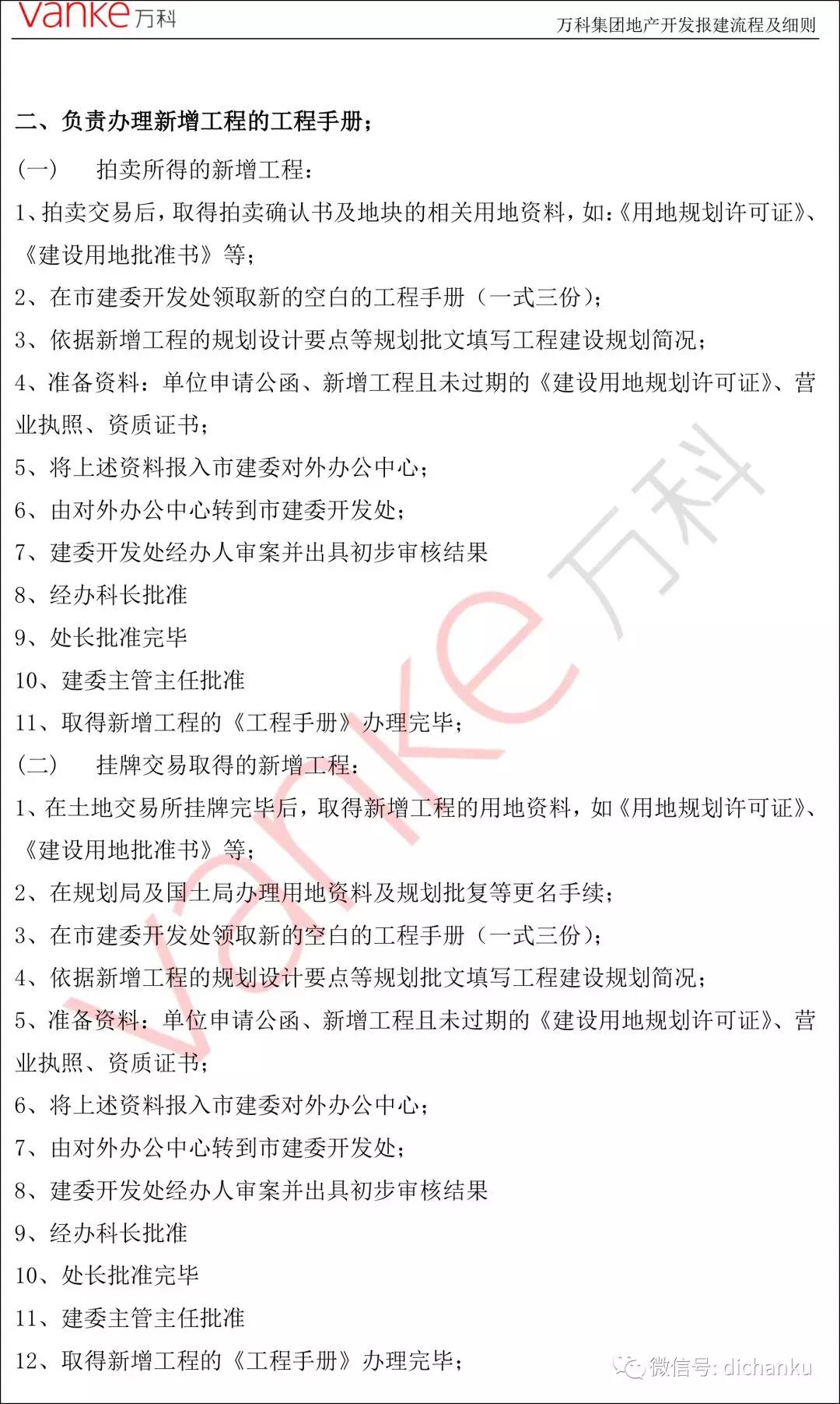 万科9.jpg