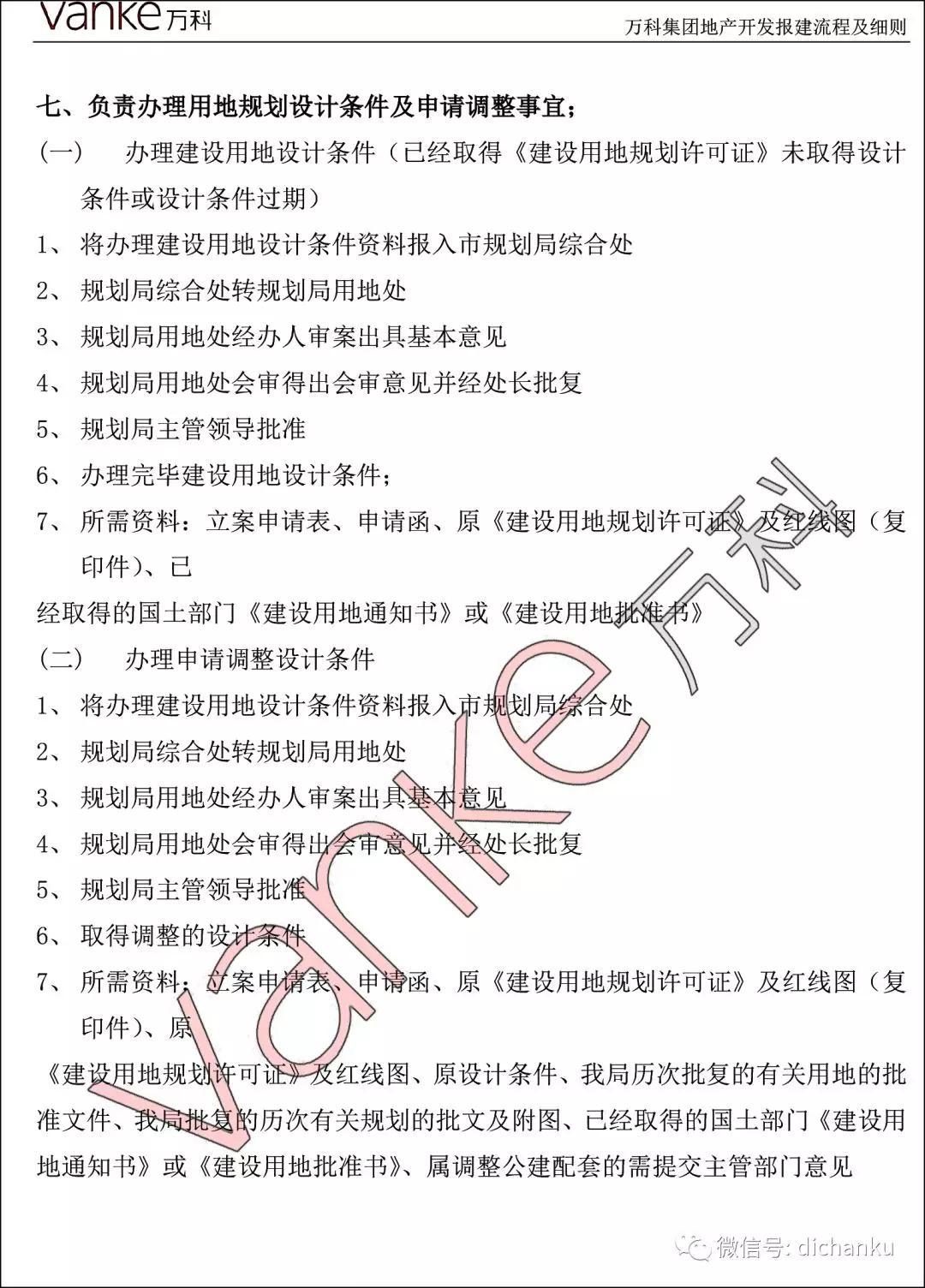 万科13.jpg