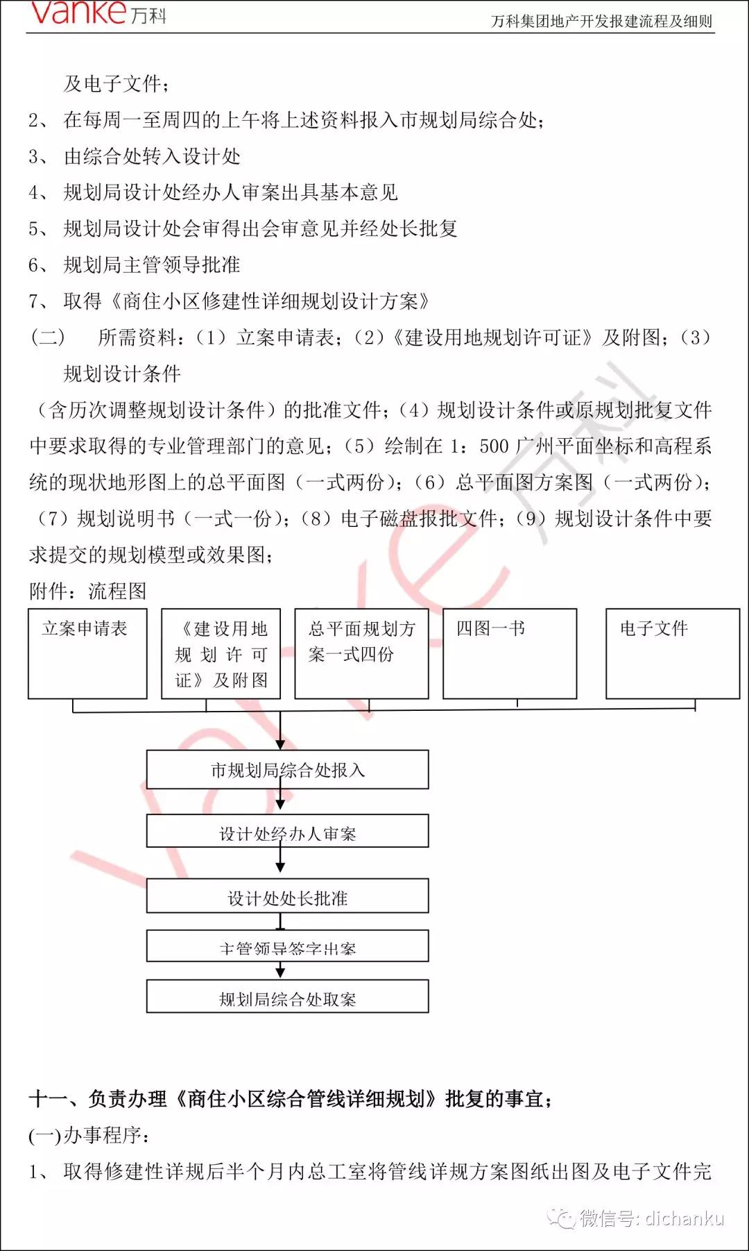万科17.jpg