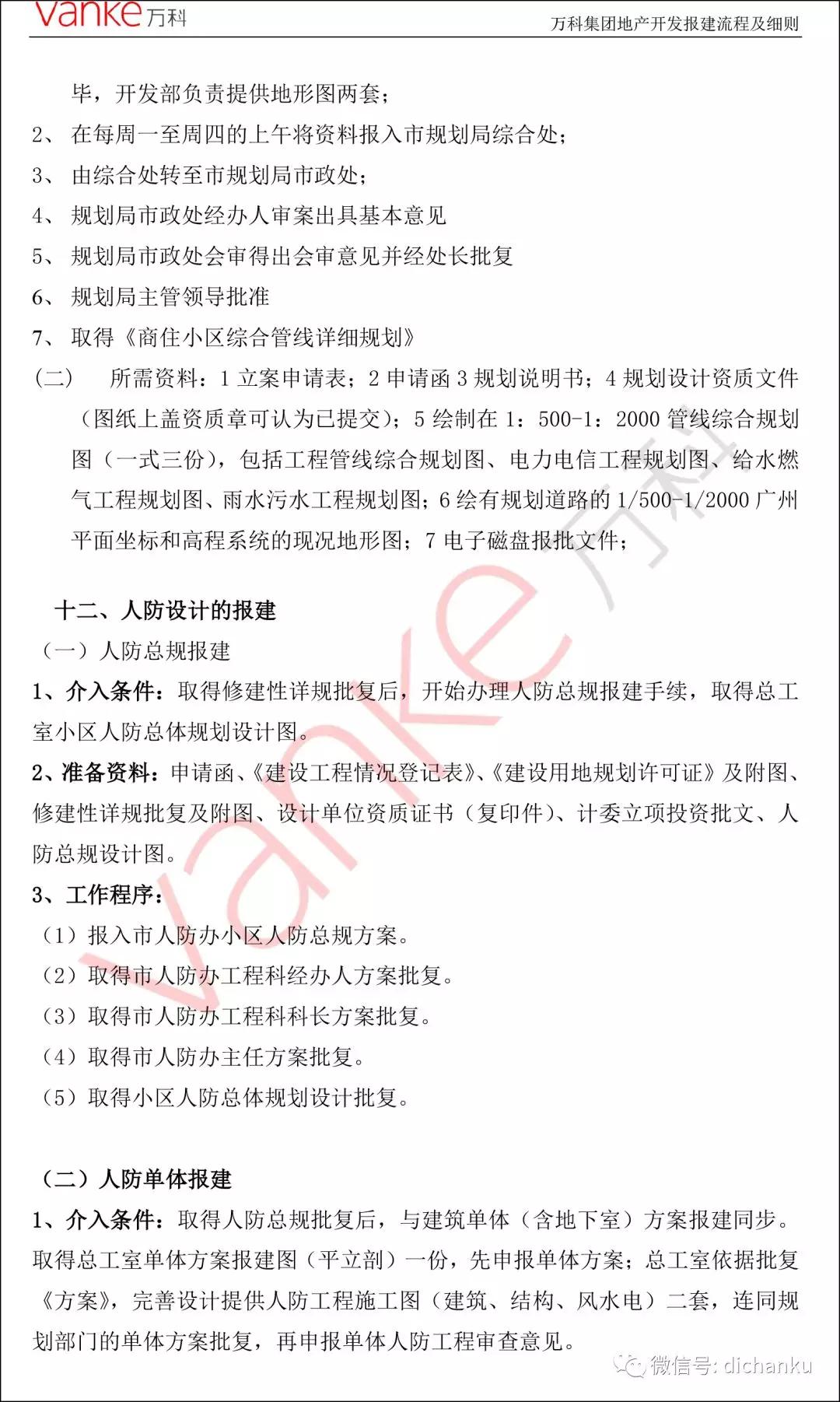 万科18.jpg