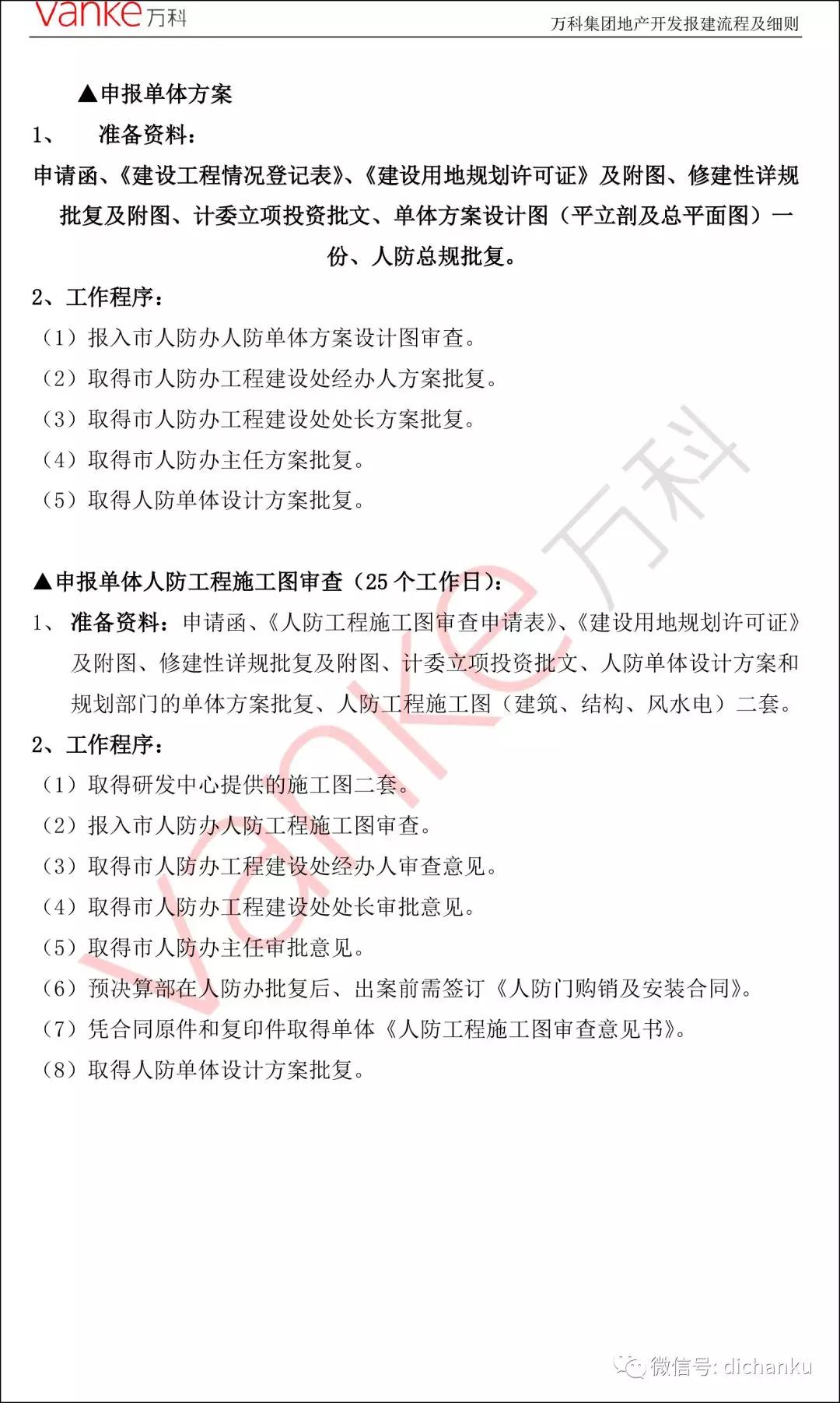 万科20.jpg