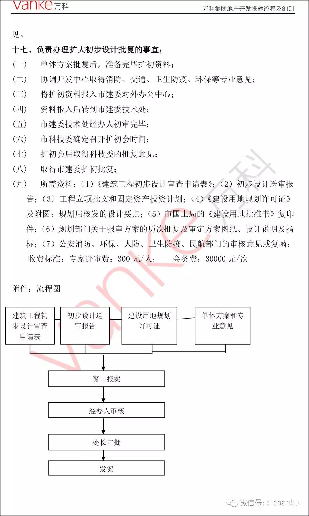 万科27.jpg