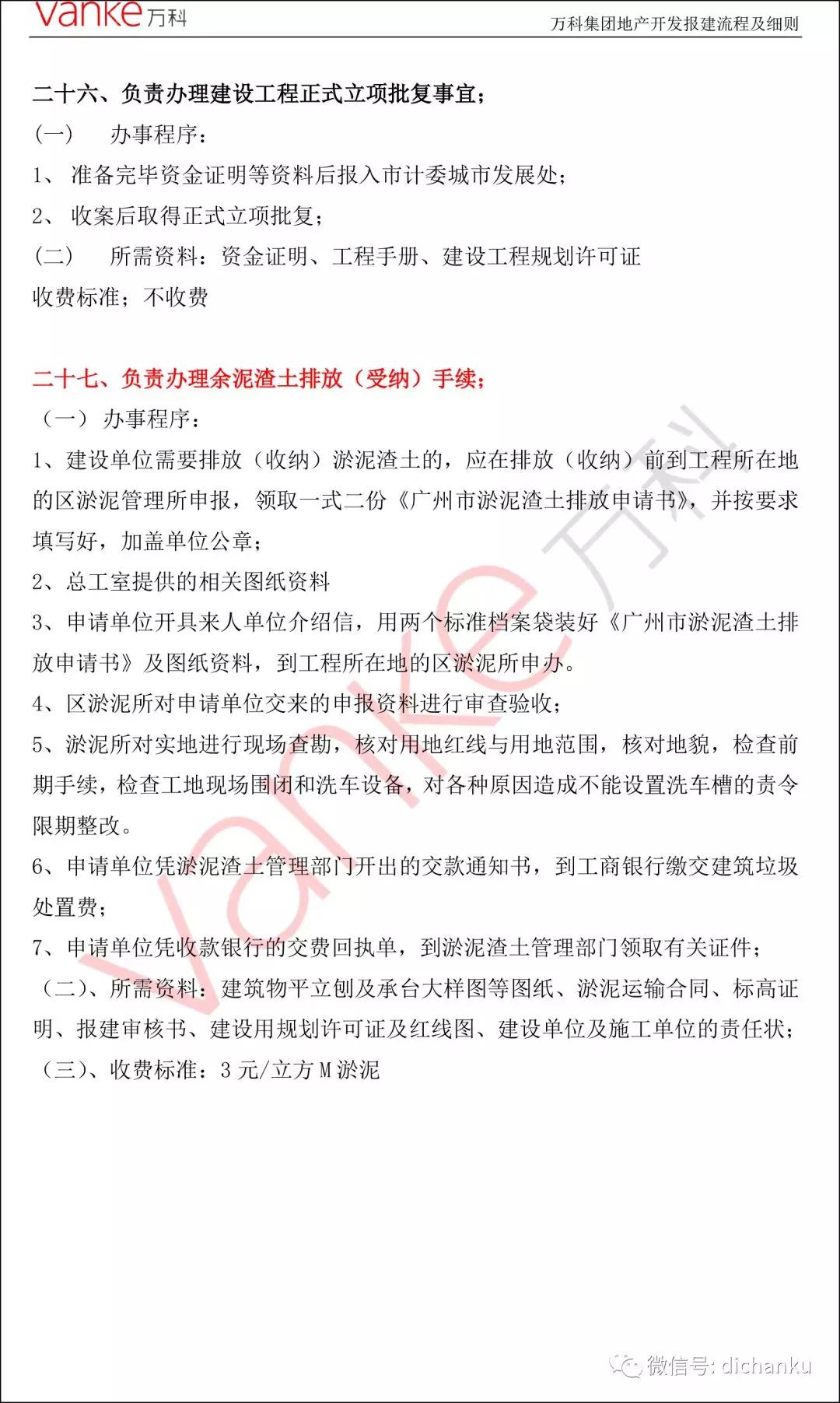 万科35.jpg