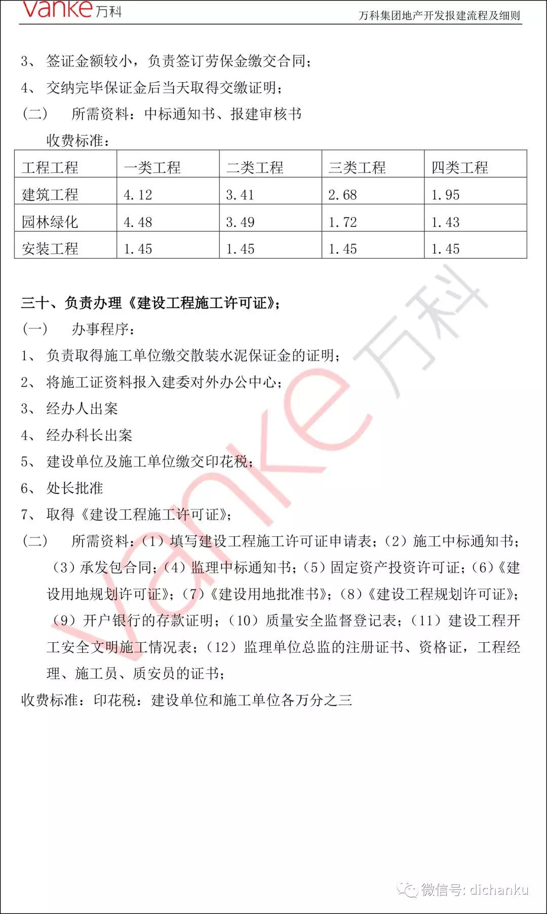 万科39.jpg