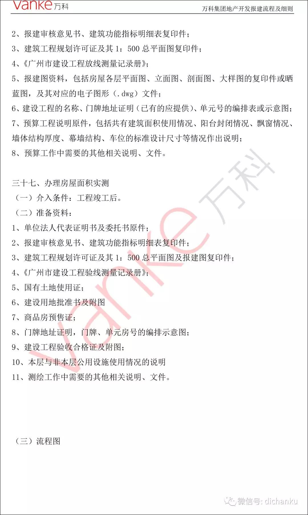 万科49.jpg