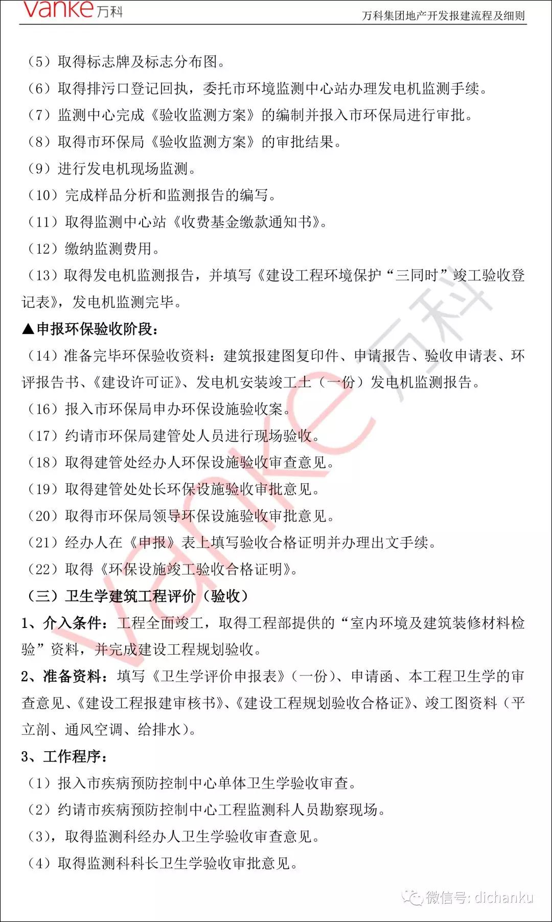 万科47.jpg