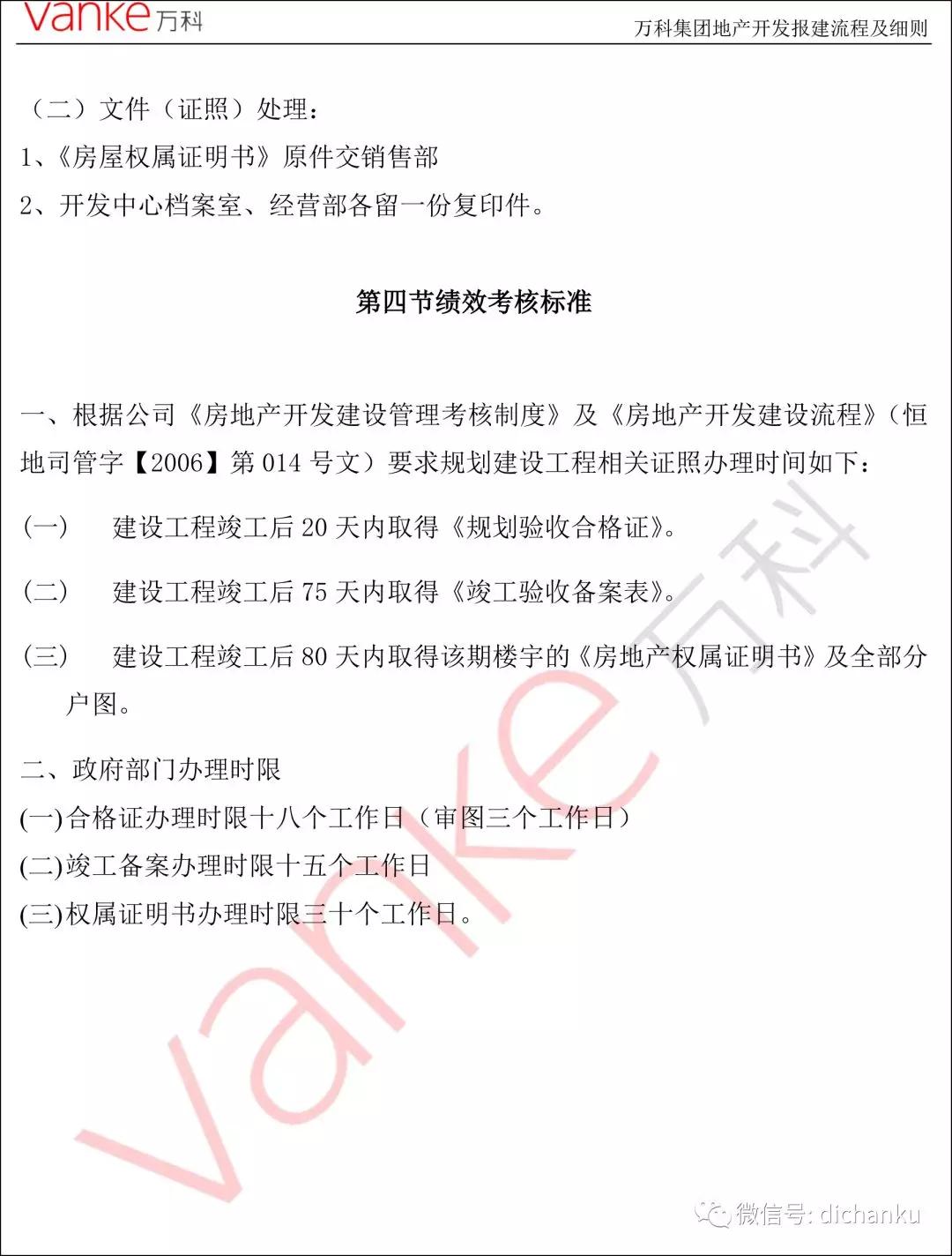 万科61.jpg