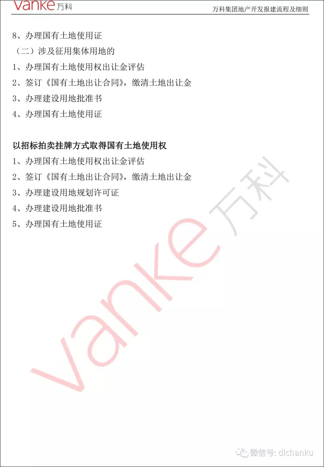 万科63.jpg