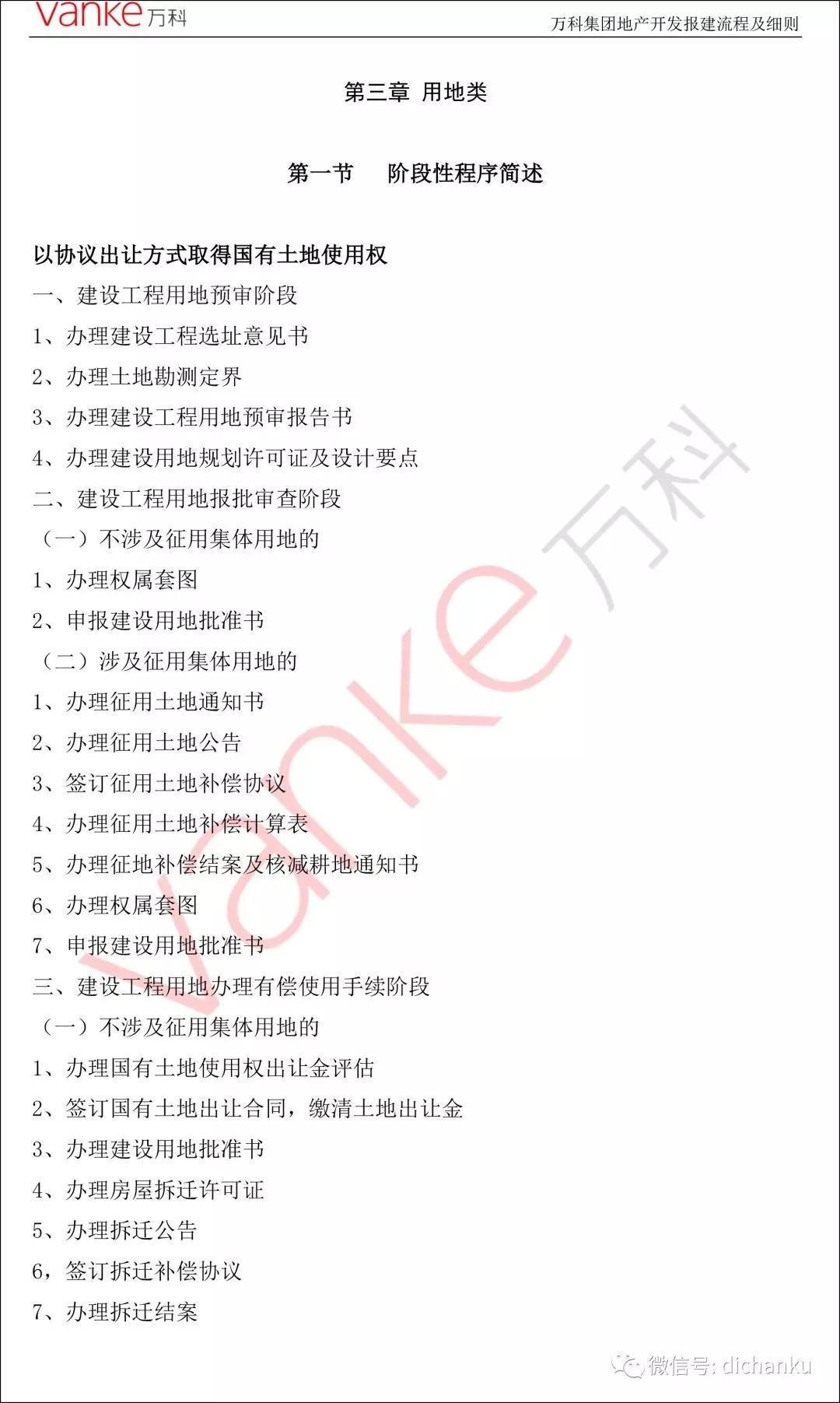 万科62.jpg