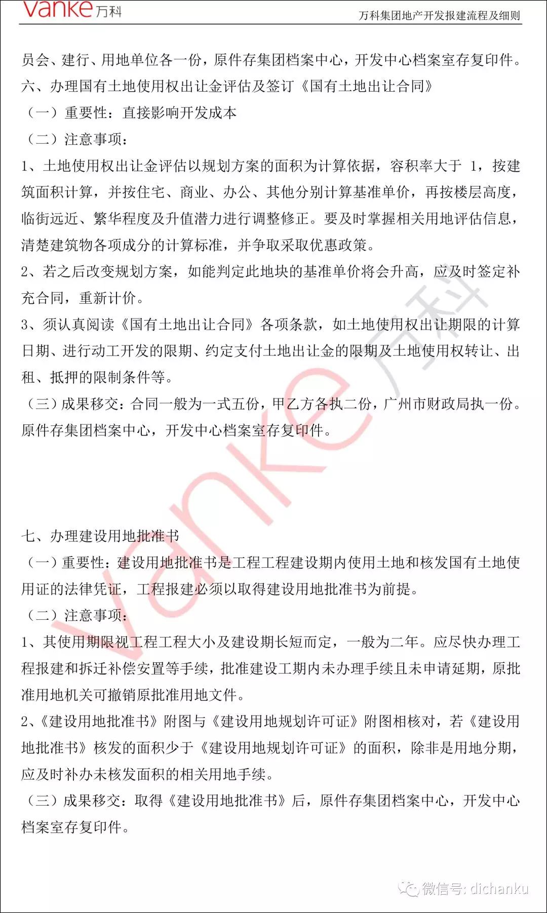 万科68.jpg