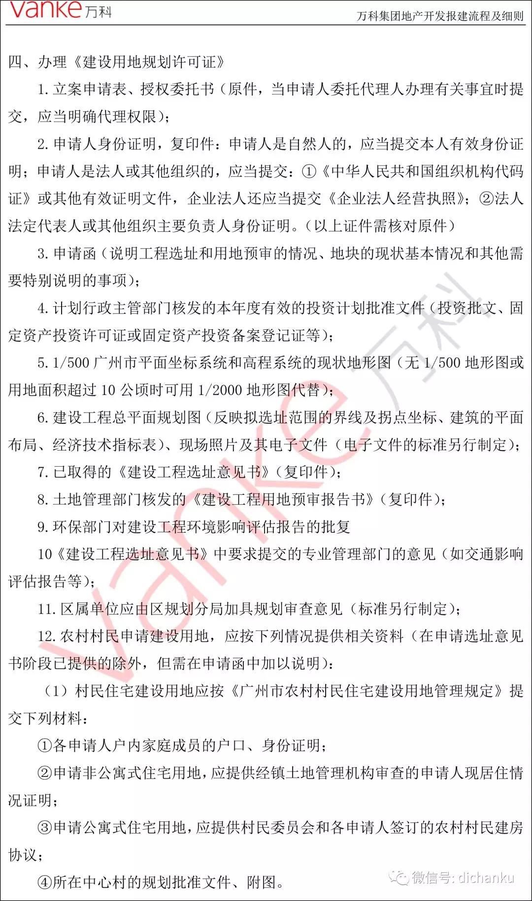 万科77.jpg