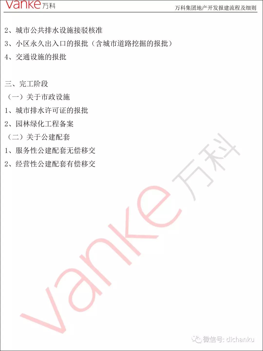 万科99.jpg