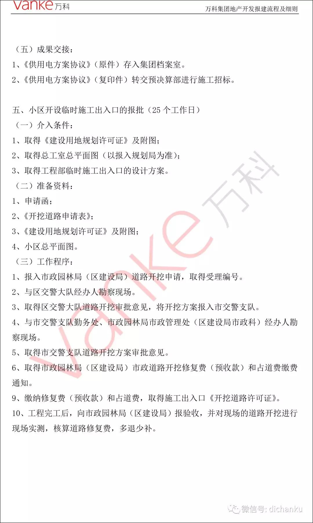 万科109.jpg