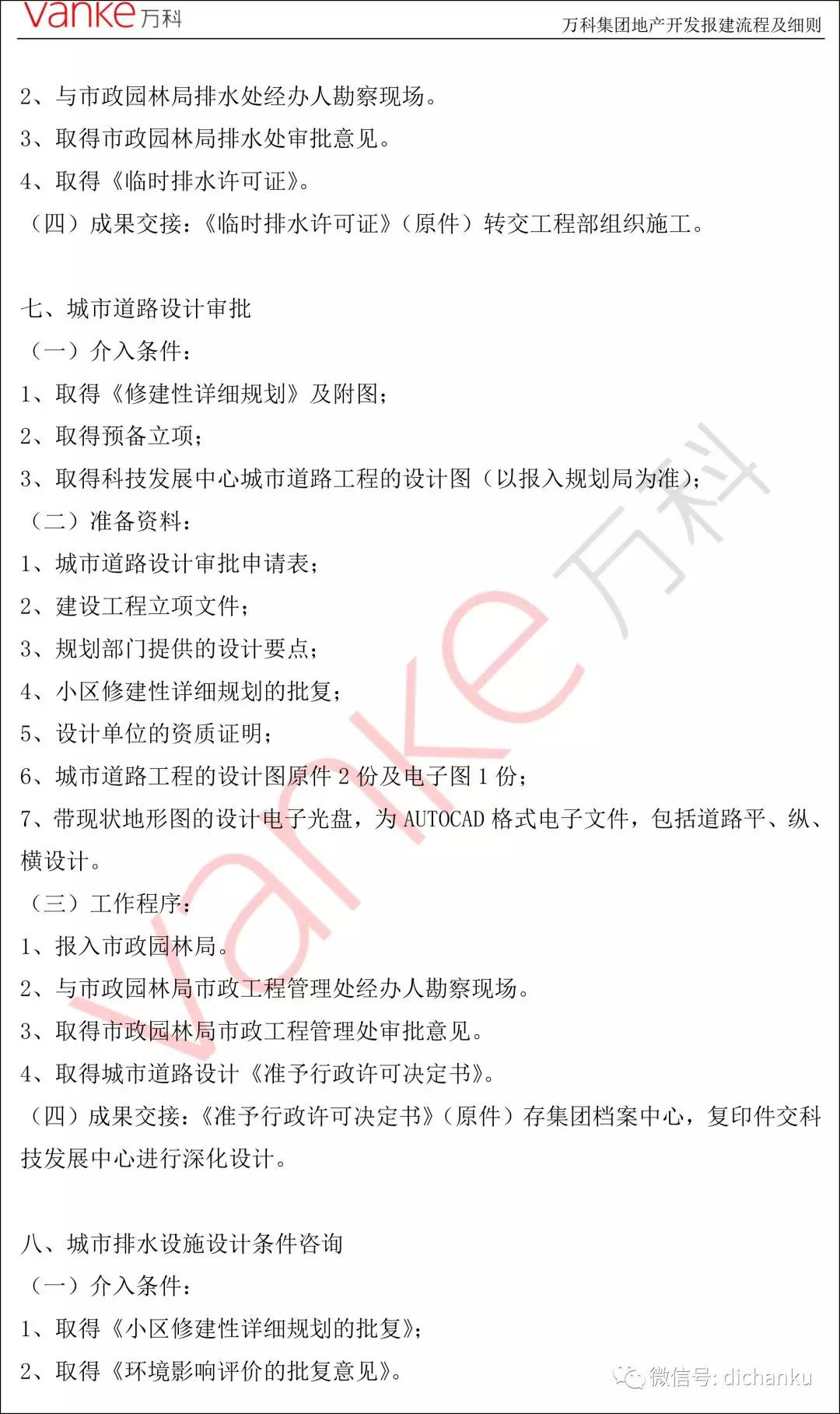 万科111.jpg