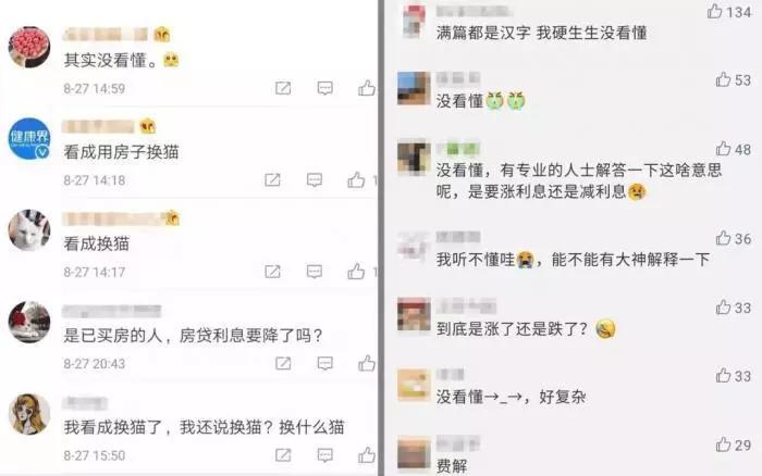 房贷3.jpg