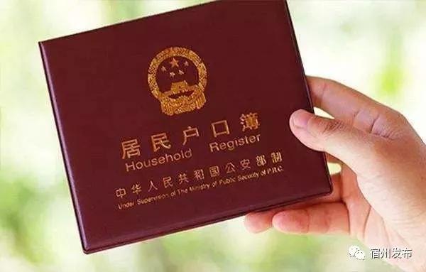 户口.jpg