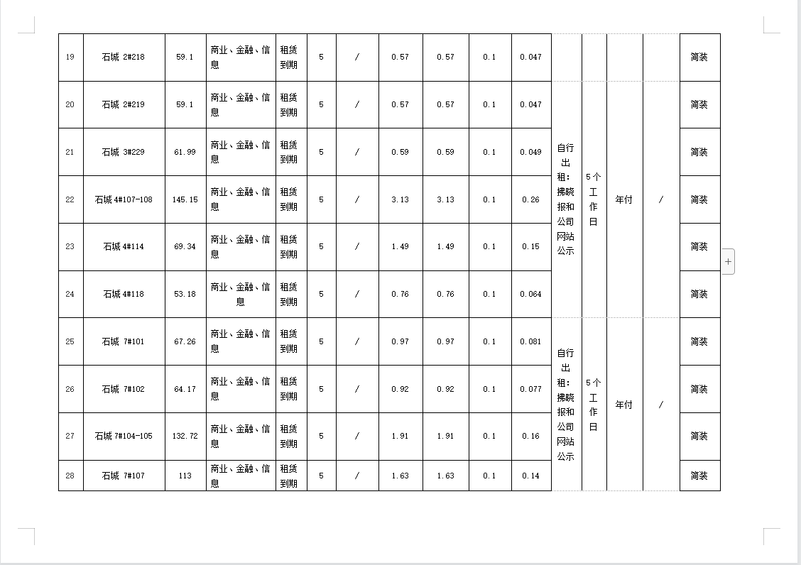 QQ图片20221012165600.png