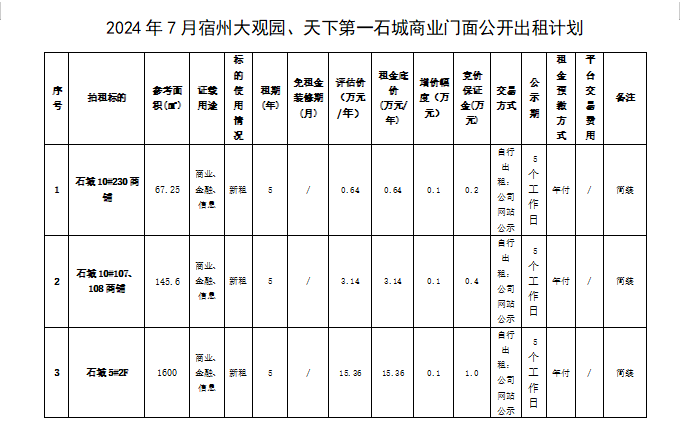 截图20240709153526.png