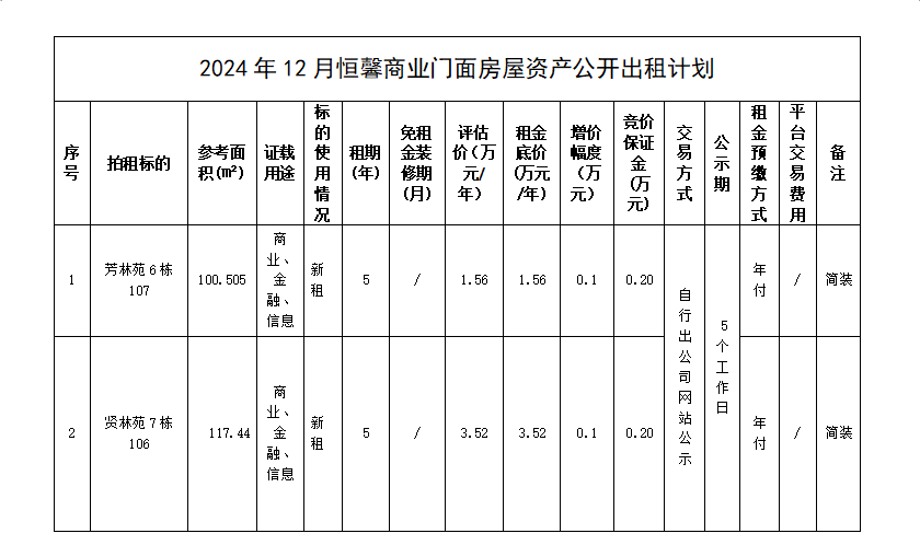 截图20241223160852.png