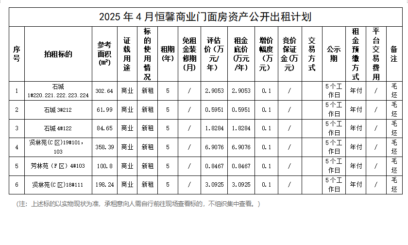 截图20250415151959.png